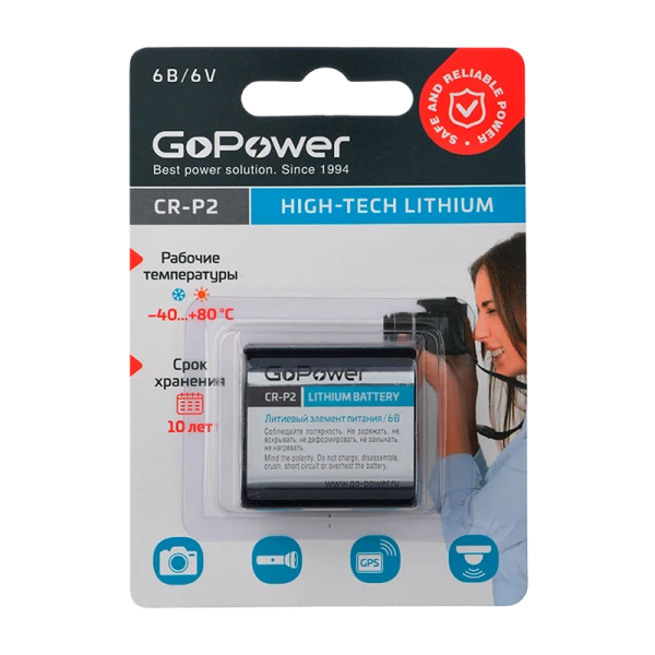 Батарейка GoPower CR-P2 BL1 Lithium 6V (6204) (1/12/144)