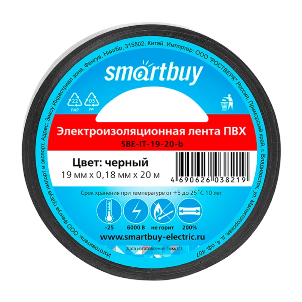 Изолента Smartbuy ПВХ 19мм*20м черный (1/10)