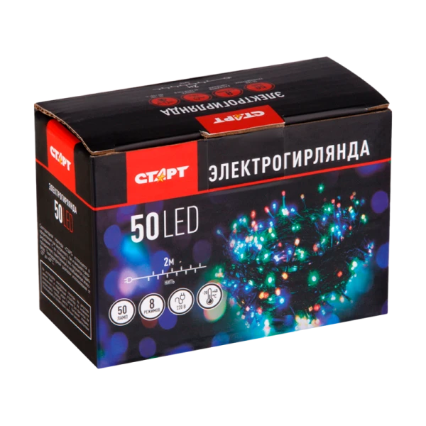 Гирлянда Старт НГ 50LED 2.0м лампочки нить 8 режимов ассорти (1/25/100)