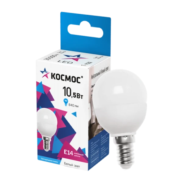 *Лампа светодиодная Космос GL45 E14 10.5W 4500К 220V шар матовая (1/10/80) 