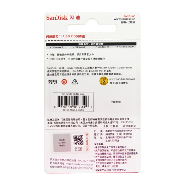 Флеш-накопитель SanDisk Cruzer Blade CZ50 64GB USB2.0 пластик CN (Китай) черный (1/50)