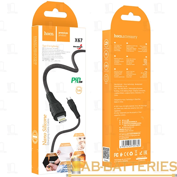 Кабель HOCO X67 USB (m)-Type-C (m) 1.0м 5.0A силикон черный (1/31/310)