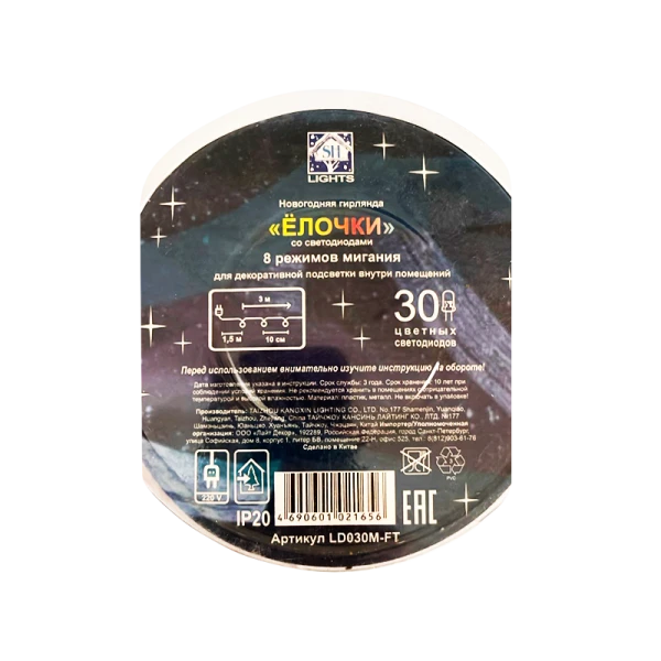 Гирлянда Без бренда LD030M-FT 3.0м Елочка 30 ламп