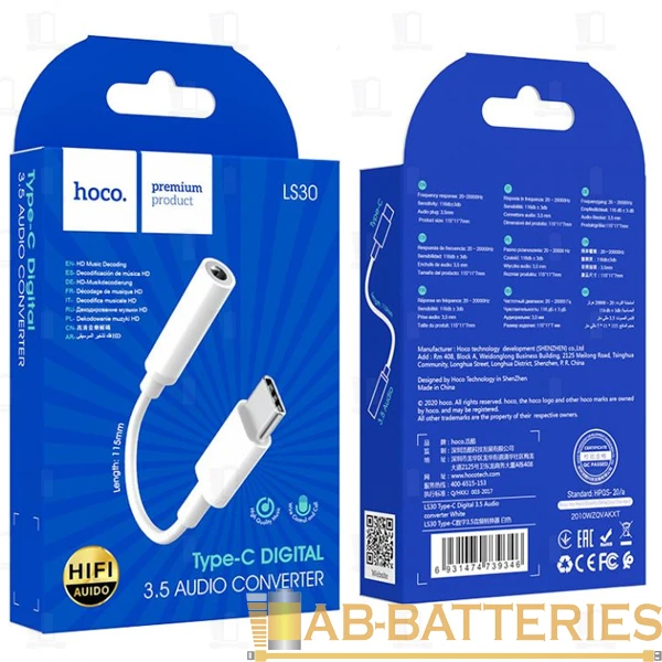 Переходник AUX HOCO LS30 Jack 3.5mm (f)-Type-C (m) силикон белый (1/31/310)