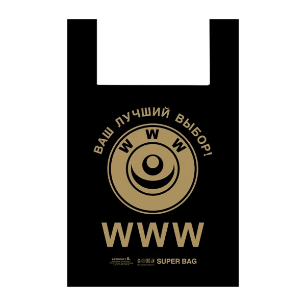 Пакет Артпласт WWW 53см x 43см полиэтилен 27мкм (50/700)