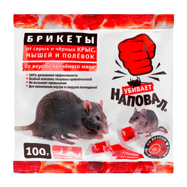 Тесто-брикеты Наповал родентицид от крыс и мышей со вкусом копченого мяса 100г пакет 50шт/кор