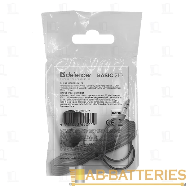 Наушники внутриканальные Defender 210 Basic черный (1/50/500)