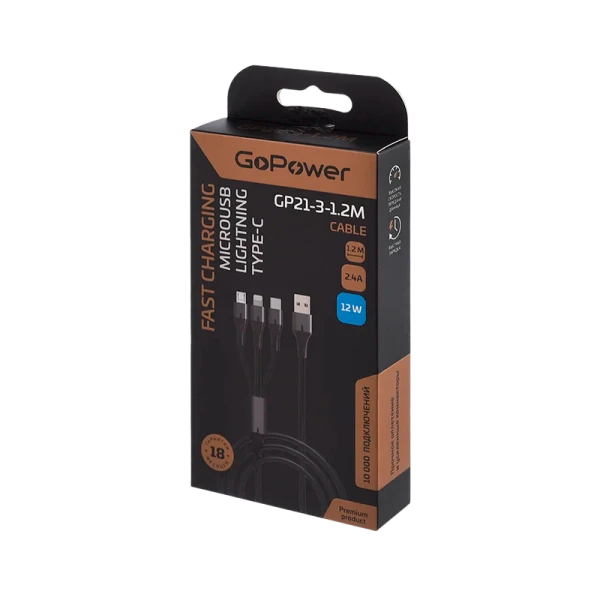 Кабель GoPower GP21-3-1.2M USB (m)-Type-C/Lightning/microUSB (m) 1.2м черный (1/200/800)