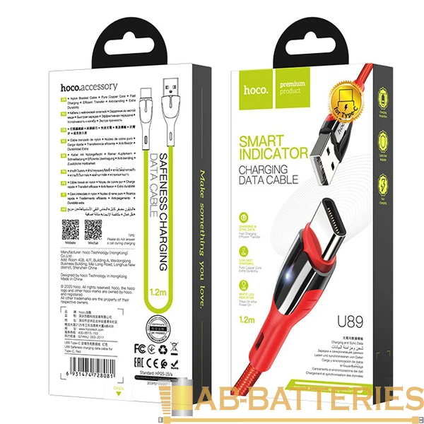 Кабель HOCO U89 USB (m)-Type-C (m) 1.2м 3.0A ткань красный (1/22/220)