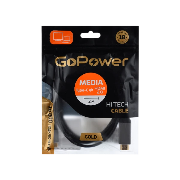 Кабель GoPower Type-C (m)-HDMI (m) 2.0м ПВХ 4K 60Hz черный Premium Zip-Lock c подвесом (1/100)