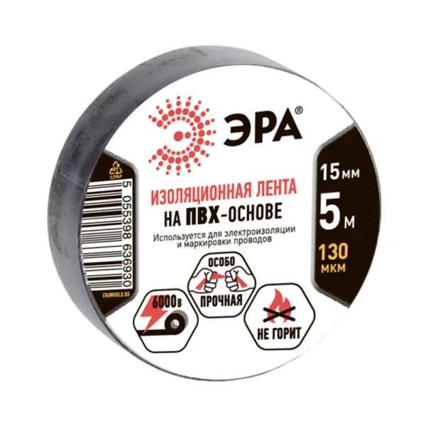 Изолента ЭРА ПВХ 15мм*5м черный (1/10/500)