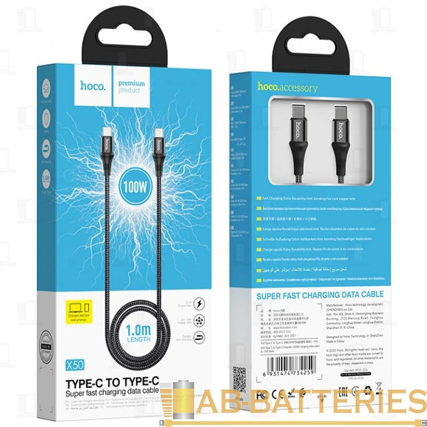 Кабель HOCO X50 Type-C (m)-Lightning/Type-C (m) 1.0м 3.0A нейлон черный (1/18/180)