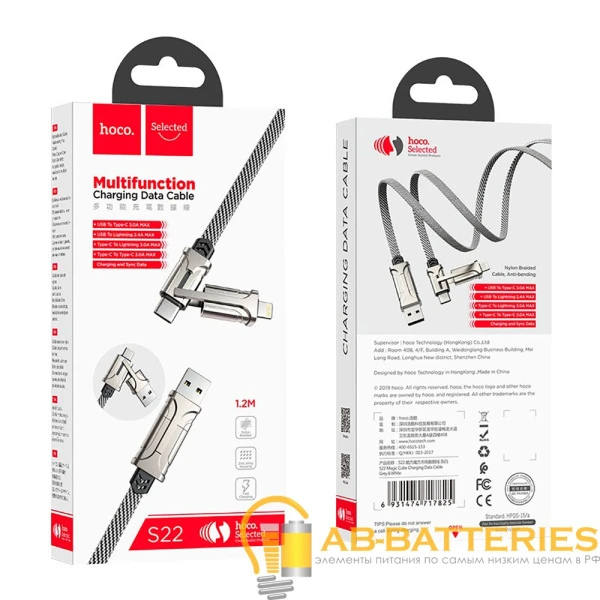 Кабель HOCO S22 USB (m)-Lightning/2xType-C 1.2м 3.0A ткань серый (1/16/160)