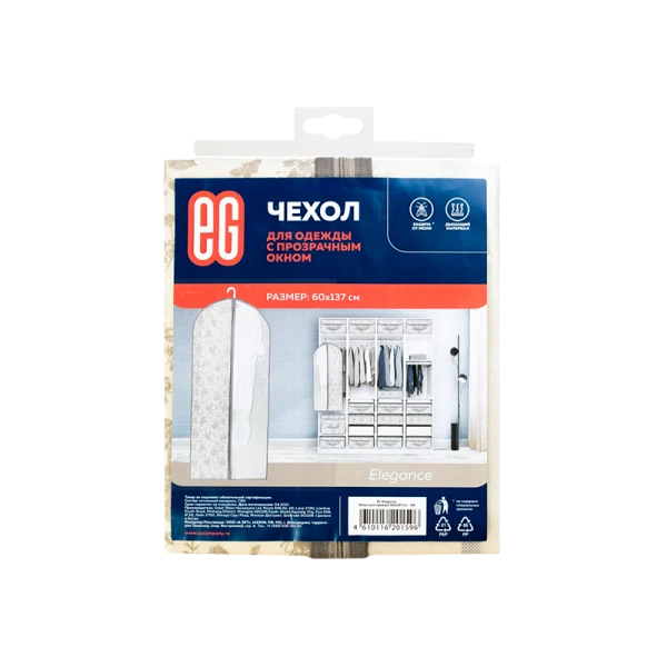 ЕГ Elegance Чехол для одежды 60х137 см