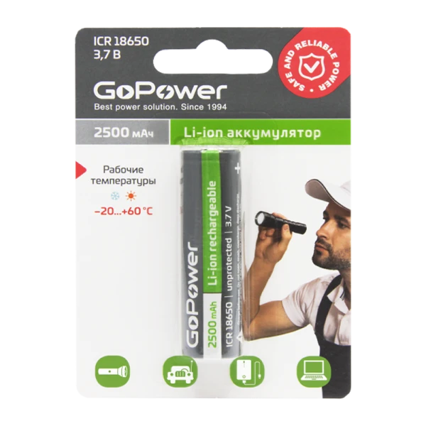 Аккумулятор Li-ion GoPower ICR18650 BL1 3.7V 2500mAh без защиты выс.конт. (1/6/120)