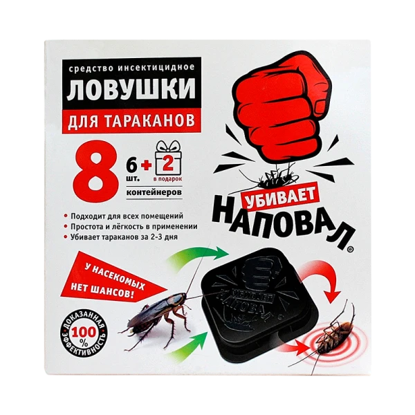 Ловушки от тараканов Наповал 6+2шт./уп (цена за упаковку) (1/30)