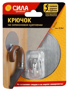Крючки Сила на силиконовом креплении 10мм 2.5кг хромированный серебряный (1/12/144)