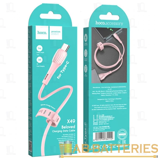 Кабель HOCO X49 USB (m)-Type-C (m) 1.0м 3.0A силикон розовый (1/31/310)