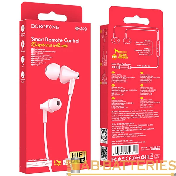 Наушники внутриканальные Borofone BM49 с микр. розовый (1/76/304)