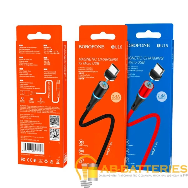 Кабель Borofone BU16 USB (m)-microUSB (m) 1.0м 2.4A нейлон магнит красный (1/63/252)