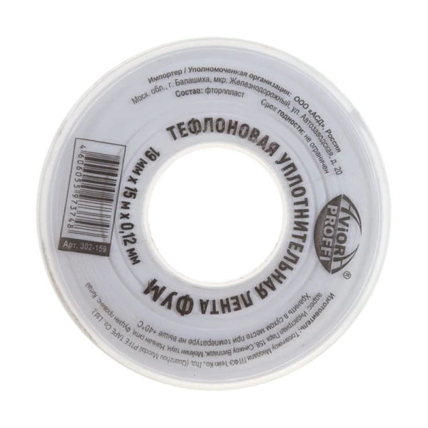 Тефлоновая уплотнительная лента (ФУМ), 19 мм x 15 м x 0,12 мм, 5 шт/уп, AVIORA PROFFI (1/100)
