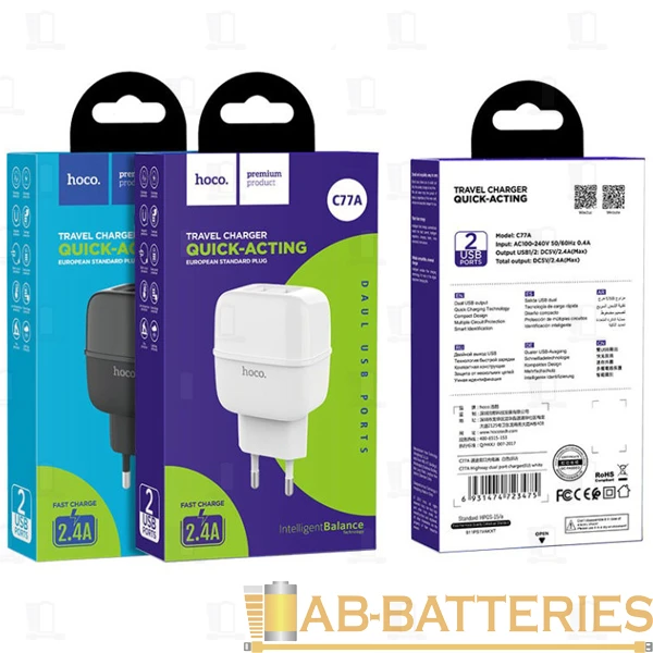 Сетевое З/У HOCO C77A 2USB 2.4A черный (1/12/120)