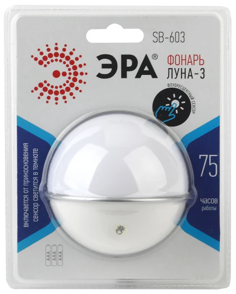 Фонарь пушлайт ЭРА SB-603 Луна-3 4W COB от батареек сенс. белый