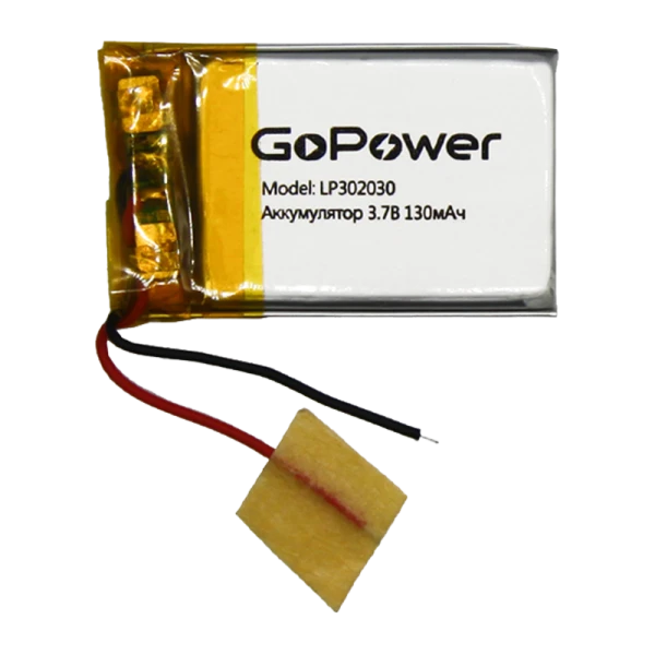 Аккумулятор Li-Pol GoPower LP302030 PK1 3.7V 130mAh с защитой (1/10/250)