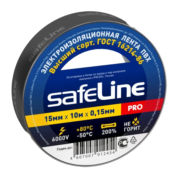 *Изолента Safeline ПВХ 15мм*10м черный (10/250) 