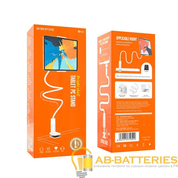 Держатель настольный Borofone BH24 прищепка для планшета белый (1/30)