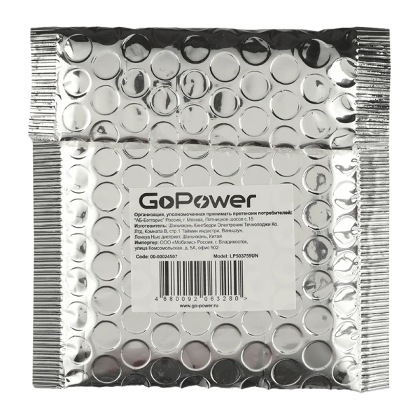 Аккумулятор Li-Pol GoPower LP503759UN PK1 3.7V 1250mAh без защиты (1/10/250)