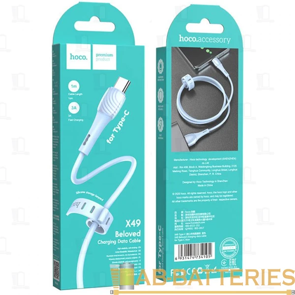 Кабель HOCO X49 USB (m)-Type-C (m) 1.0м 3.0A силикон голубой (1/31/310)