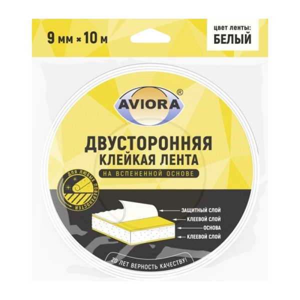 Клейкая лента Aviora 9*10мм двусторонняя вспененная основа белый (1/180)