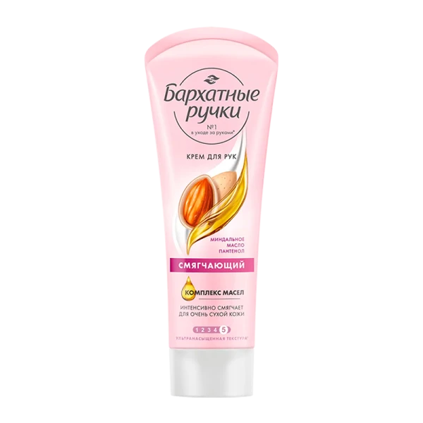 Крем для рук Бархатные ручки Смягчающий 80мл (1/20)