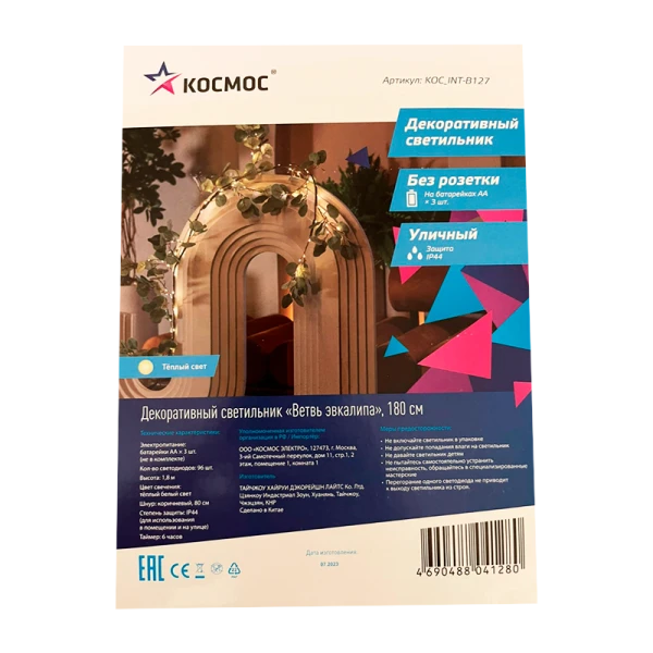 Гирлянда Космос Ветвь эвкалипта 96LED 1,8м 6ч таймер белый теплый (1/32)