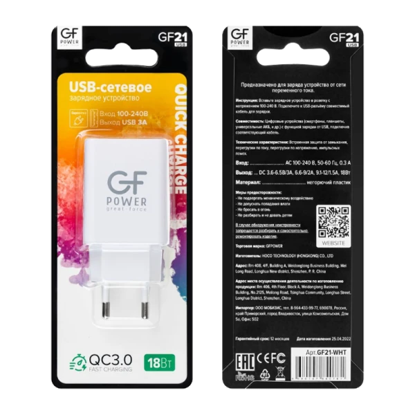 Сетевое З/У GFPower GF21M 1USB/Type-C 3.0A QC3.0 белый (48/192)
