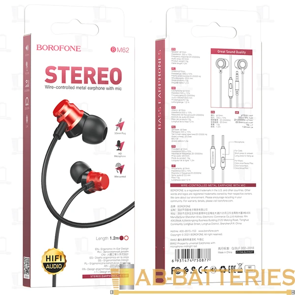 Наушники внутриканальные Borofone BM62 с микр. красный (1/420)