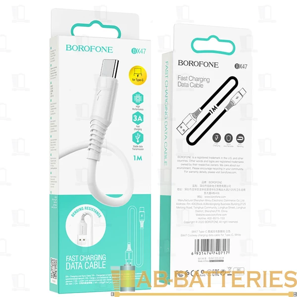 Кабель Borofone BX47 USB (m)-Type-C (m) 1.0м 3.0A ПВХ белый (1/360)