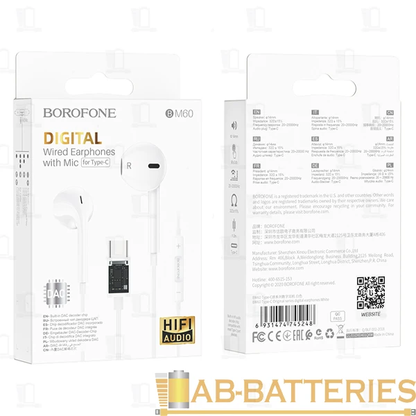Наушники вставные Borofone BM60 с микр. Type-C (m) белый (1/60/240)