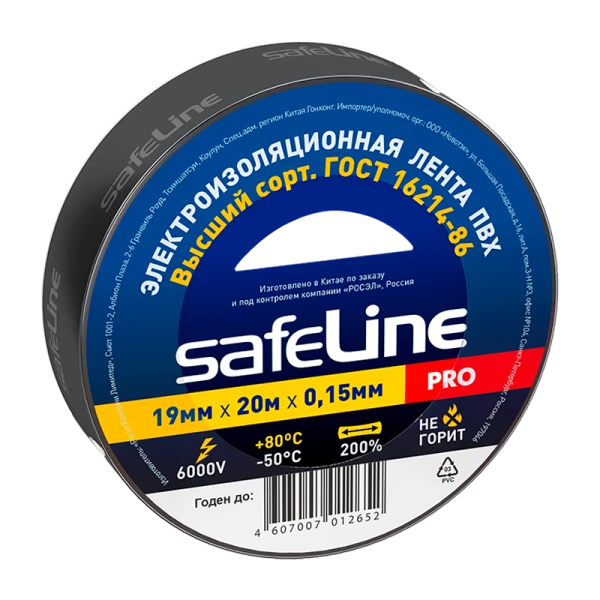 *Изолента Safeline ПВХ 19мм*20м черный (10/200) 