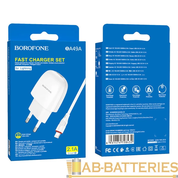 Сетевое З/У Borofone BA49A 1USB 2.1A с кабелем Lightning белый (1/44/176)