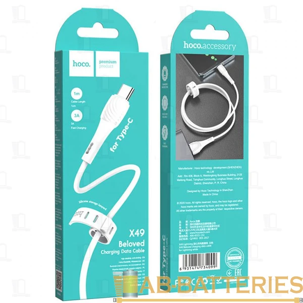Кабель HOCO X49 USB (m)-Type-C (m) 1.0м 3.0A силикон белый (1/31/310)