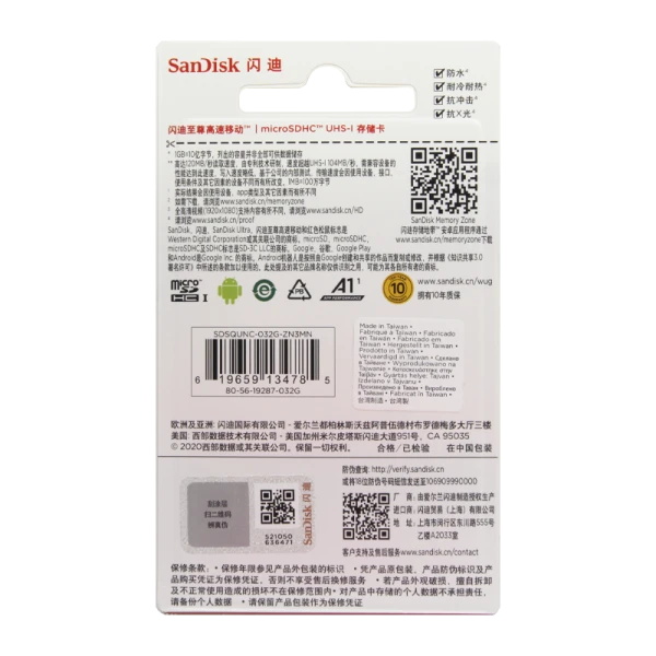Карта памяти microSD SanDisk ULTRA 32GB Class10 A1 UHS-I (U1) 120 МБ/сек CN (Китай) без адаптера (1/