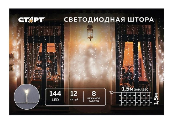 Гирлянда Старт НГ 144LED 1.5*1.5м занавес 8 режимов мульти