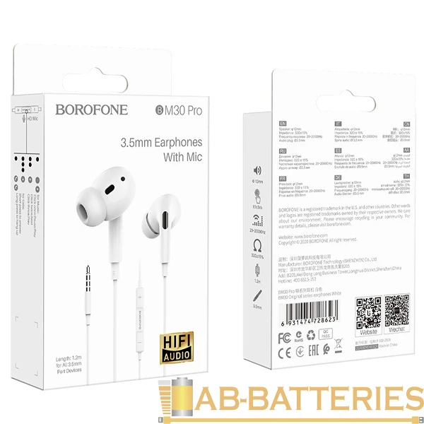 Наушники внутриканальные Borofone BM30 Pro с микр. белый (1/66/264)