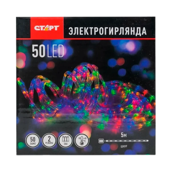 Гирлянда Старт НГ 50LED 5.0м шнур 2 режима RGB