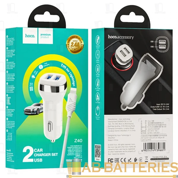 Автомобильное З/У HOCO Z40 2USB 2.4A с кабелем Lightning белый (1/12/120)