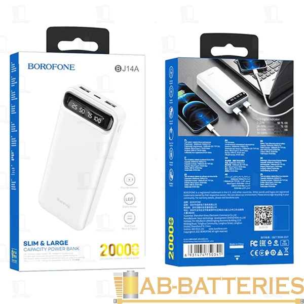 Внешний аккумулятор Borofone BJ14A 20000mAh 2.0A 2USB/Type-C белый (1/31)