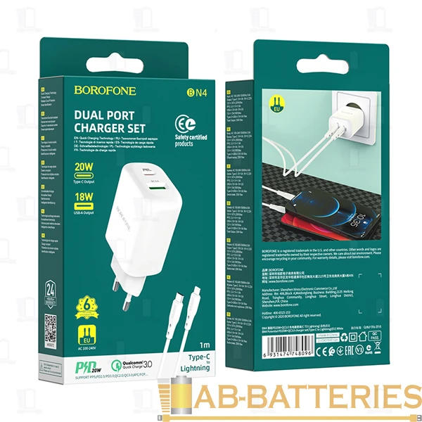 Сетевое З/У Borofone BN4 1USB/Type-C 3.0A 20W QC3.0 с кабелем Type-C-Lightning белый (1/35/140)