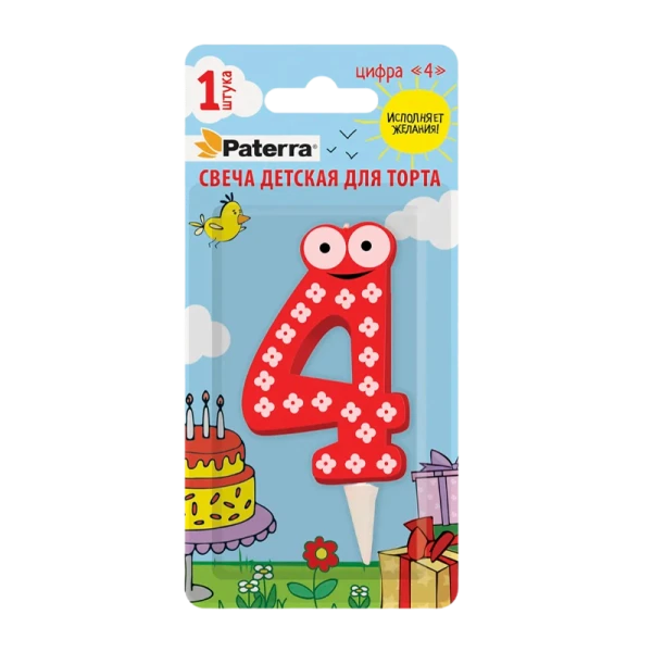 Свеча детская для торта, цифра 4, 1 шт. в упаковке, PATERRA (1/24)